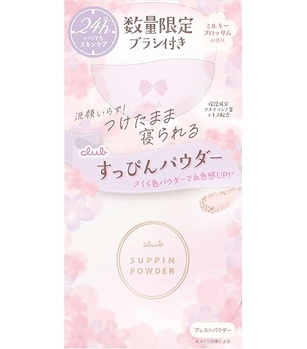 Amazon | クラブコスメチックス エアリータッチパウダーナチュラル